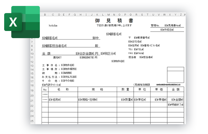 自由な帳票レイアウトに対応
