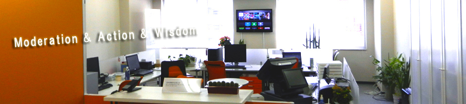 大阪でシステム開発の事なら｜